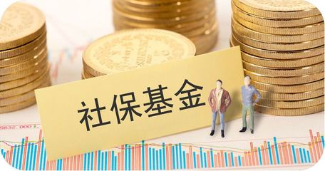 社保基金股權(quán)投資的輝煌之路 十八年盈利一萬(wàn)億的投資管理智慧