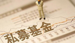 私募資產(chǎn)配置類(lèi)管理人落地，首批3家私募機(jī)構(gòu)亮相投資管理